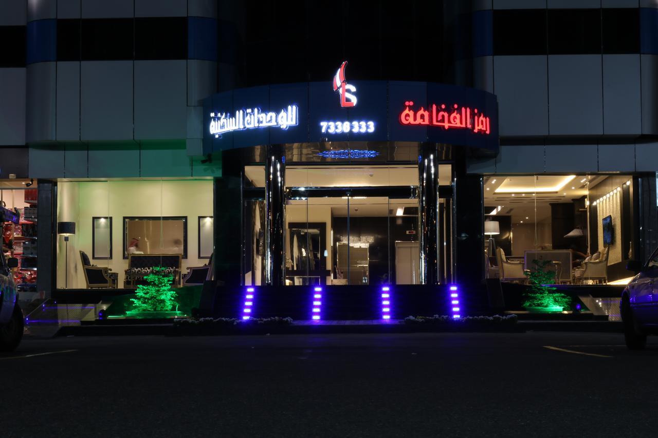 Ramz Al Fakhamah Aparthotel Ta'if Eksteriør bilde